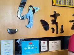 -东泰祥生煎馆(重庆北路店)
