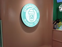 -gleeglee乐溢亦茶(合生汇店)