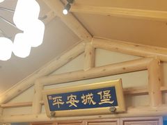 -唐山宴百姓府邸院落中餐