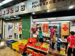 门面-凤城康记饭店