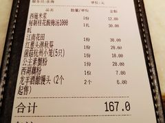 账单-桂满陇-西湖船宴(西单大悦城店)
