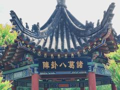 -南阳卧龙岗武侯祠