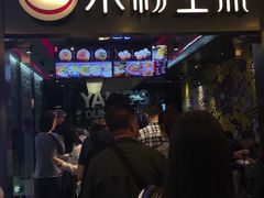 -小杨生煎(湟普汇店)
