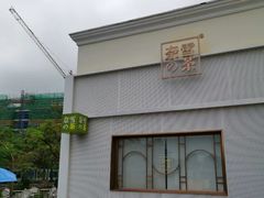 -奈雪的茶(大梅沙8号仓店)