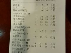 账单-耿福兴(罍街店)