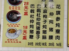 -华哥新鲜猪精品美食