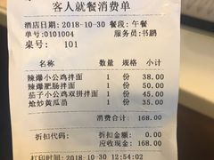 账单-文三里屯面馆(三里屯店)