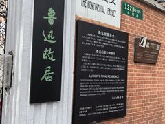 -万寿斋(山阴路店)