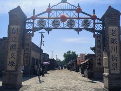 -镇北堡西部影城