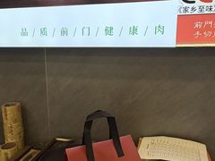 -前门·鲜肉火锅(长风店)
