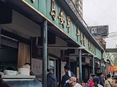 -清真·马安军辣子牛肉面