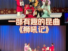 -北京喜剧院