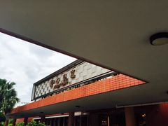 iphone_upload_pic-美心皇宫(沙田大会堂店)
