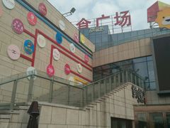 -玺悦城美食广场
