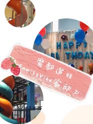 -动力星球家庭亲子游乐中心