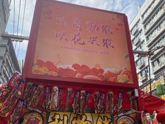 -越秀西湖花市(广州城市广场花卉店)