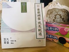 -芝九草堂甜品店(花台店)