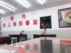大堂-逸桂禾面馆