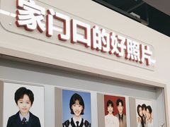 -方快PLUS照相馆(周康永乐汇店)