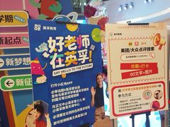 -英孚教育青少儿(河东中心)