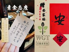 -五观堂素食(新华路店)