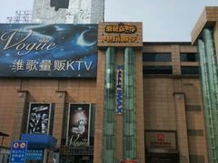 -SFC上影影城(成都科华IMAX店)