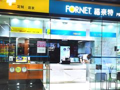 -福奈特洗衣·洗鞋·奢侈品护理(百联中环店)