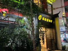 -汉仁宫·古法按摩·足道·SPA(民治店)
