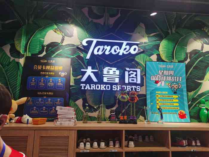 大鲁阁娱乐中心(滨江宝龙城市广场店)