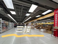 -家乐福(古北店)