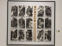 -四川美术学院美术馆