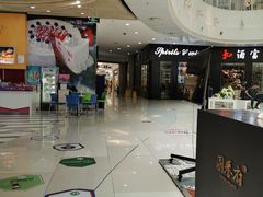 -方恒购物中心(望京小街店)