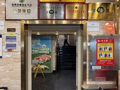 -聚宝源(牛街创始店)