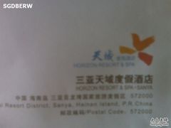 酒店信息-三亚亚龙湾天域度假酒店