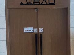 -星河湾温泉洗浴酒店