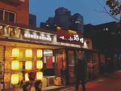 门面-以前的小酒馆(中山广场店)