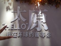 -铜锣湾国际购物中心