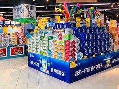 -万家丽生活超市