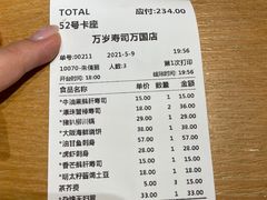 -万岁寿司(万国店)