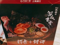 -Uni 忧你の深夜食堂(浦江万达广场店)