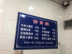 定家小酥肉-定家小酥肉·清真(回民街店)