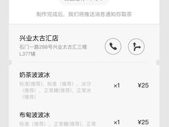 -喜茶(上海兴业太古汇店)