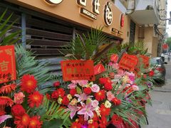 门面-新名仕新白玉兰餐厅