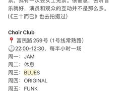 -JZ Club 爵士酒吧(上海店)
