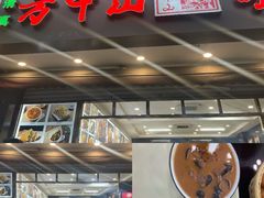 -方中山胡辣汤(成都首店)