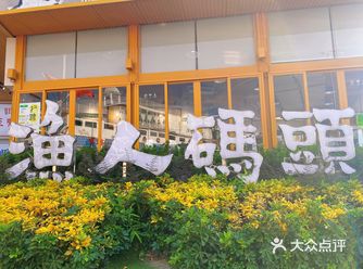 这～是一个不太大的码头有大大的船在行驶～码头旁边有一