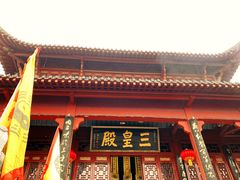 -长春观
