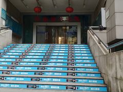 -浙江工业大学（朝晖校区）-游泳馆