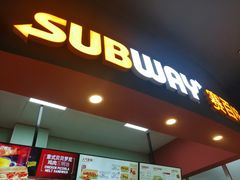门面-SUBWAY赛百味(金码大厦店)