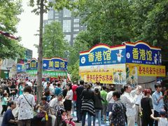 -海上海弘基休闲广场